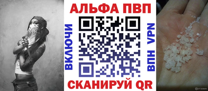 Alfa_PVP Соль  Инсар 