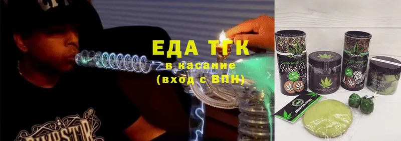 Еда ТГК конопля  Инсар 