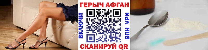 Героин белый  наркота  Инсар 