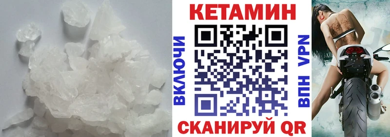 Кетамин VHQ mega ссылка Инсар закладки