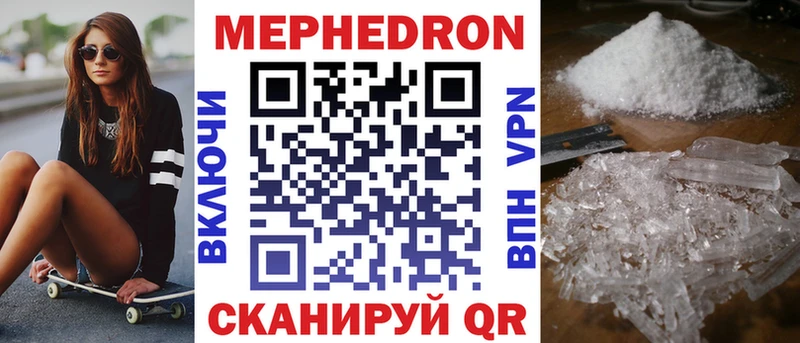 МЯУ-МЯУ мука mega tor Инсар