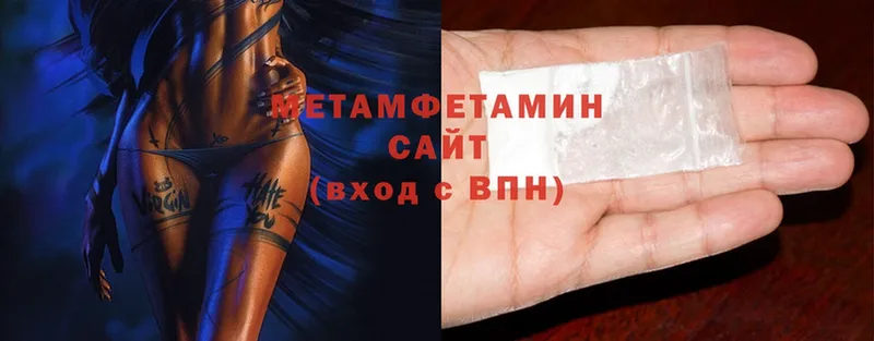 МЕТАМФЕТАМИН Methamphetamine Инсар