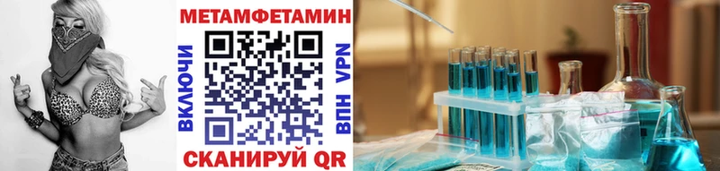 Метамфетамин Methamphetamine  Инсар 