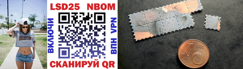 Марки 25I-NBOMe 1,8мг  как найти   Инсар 